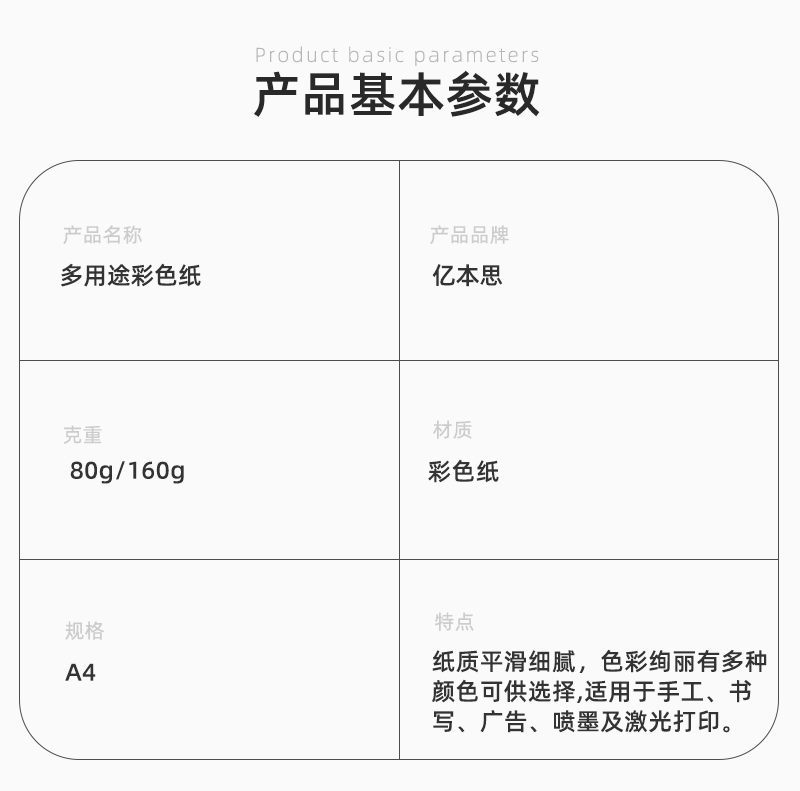 多功能彩色纸详情页_08.jpg